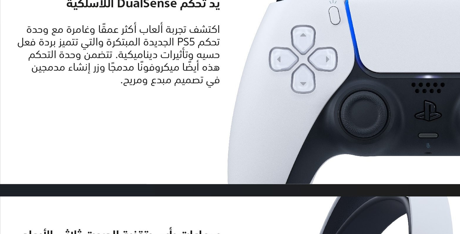 الثور حاجز مضيق بحري  PS5 - الطلب المسبق لسوني بلايستيشن 5 بأفضل سعر في السعودية من ماي ستور